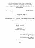 Балукова, Екатерина Владимировна. Психический статус пациентов с синдромом раздраженного кишечника и пути его фармакологической коррекции: дис. кандидат медицинских наук: 14.00.47 - Гастроэнтэрология. Санкт-Петербург. 2005. 219 с.
