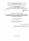 Царегородцева, Светлана Александровна. Психофизиологические аспекты преждевременного старения и методы коррекции посттравматических стрессовых расстройств: дис. кандидат медицинских наук: 14.00.53 - Геронтология и гериатрия. Санкт-Петербург. 2007. 156 с.