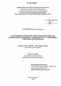 Шевченко, Ирина Геннадиевна. Психофизиологические корреляты интеллекта и мотивации достижения у близнецов: ЭЭГ и событийно-связанные потенциалы: дис. кандидат психологических наук: 19.00.02 - Психофизиология. Ростов-на-Дону. 2006. 238 с.