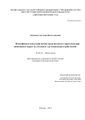 Купцова, Светлана Вячеславовна. Психофизиологический анализ произвольного переключения внимания в норме и у больных с речевыми расстройствами: дис. кандидат наук: 03.03.01 - Физиология. Москва. 2017. 156 с.