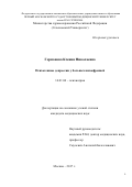Германова, Ксения Николаевна. Психогенные депрессии у больных шизофренией: дис. кандидат наук: 14.01.06 - Психиатрия. Москва. 2017. 165 с.