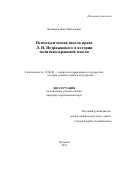 Болдырев Олег Николаевич. Психологическая школа права Л.И. Петражицкого в истории политико-правовой мысли: дис. кандидат наук: 12.00.01 - Теория и история права и государства; история учений о праве и государстве. ФГБОУ ВО «Чеченский государственный университет». 2019. 221 с.