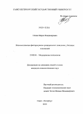 Олина, Мария Владимировна. Психологические факторы риска суицидального поведения у больных эпилепсией: дис. кандидат психологических наук: 19.00.04 - Медицинская психология. Санкт-Петербург. 2010. 200 с.
