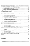 Кузнецов, Игорь Юрьевич. Психологические особенности профессионального самоопределения личности в разнотипных профессиях: дис. кандидат психологических наук: 19.00.03 - Психология труда. Инженерная психология, эргономика.. Москва. 2000. 140 с.