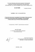 Ажнина, Ольга Владимировна. Психологические особенности профессионального самоопределения воспитанников учреждений социально-педагогической поддержки: дис. кандидат психологических наук: 19.00.07 - Педагогическая психология. Москва. 2006. 180 с.