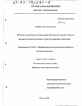 Савина, Ольга Олеговна. Психологический анализ становления идентичности в подростковом и юношеском возрасте: Условия, структура, динамика, типология: дис. кандидат психологических наук: 19.00.01 - Общая психология, психология личности, история психологии. Москва. 2003. 179 с.