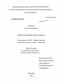 Жедунова, Людмила Григорьевна. Психология личностного кризиса: дис. доктор психологических наук: 19.00.01 - Общая психология, психология личности, история психологии. Ярославль. 2010. 336 с.