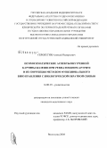 Серопегин, Алексей Валерьевич. Психосоматические аспекты внутренней картины болезни при ревматоидном артрите и их коррекция методом функционального биоуправления с биологической обратной связью: дис. кандидат медицинских наук: 14.00.39 - Ревматология. Волгоград. 2008. 150 с.