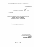 Ельникова, Ольга Евгеньевна. Публицистичность литературы Киевской Руси: тексты, авторы, аудитория: дис. кандидат филологических наук: 10.01.10 - Журналистика. Воронеж. 2009. 190 с.