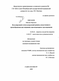 Шиганов, Михаил Юрьевич. Пульсирующий и непульсирующий режимы искусственного кровообращения при операциях аортокоронарного шунтирования: дис. кандидат медицинских наук: 14.00.44 - Сердечно-сосудистая хирургия. Санкт-Петербург. 2009. 110 с.