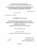 Гелашвили, Ольга Анатольевна. Пути гемомикроциркуляции в мягких тканях конечности в условиях изменений артериального и венозного кровотока (экспериментально-морфологическое исследование): дис. кандидат медицинских наук: 14.00.02 - Анатомия человека. Волгоград. 2005. 178 с.