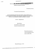 Соловьева, Ксения Борисовна. Пути оптимизации диспансерного динамического наблюдения мужчин с факторами сердечно-сосудистого риска в Заполярном районе Крайнего Севера: дис. кандидат наук: 14.01.05 - Кардиология. Нижний Новород. 2014. 149 с.