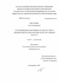 Дрегалкина, Анна Александровна. Пути повышения эффективности диагностики и лечения одонтогенных флегмонов челюстно-лицевой области: дис. кандидат медицинских наук: 14.00.21 - Стоматология. Екатеринбург. 2005. 136 с.