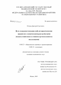 Петров, Дмитрий Сергеевич. Пути совершенствования амбулаторной помощи пациентам с психическими расстройствами (медико-социальное и клинико-организационное исследование): дис. кандидат медицинских наук: 14.00.33 - Общественное здоровье и здравоохранение. Рязань. 2007. 153 с.