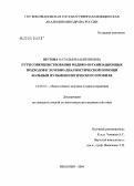 Шутова, Наталья Валентиновна. Пути совершенствования медико-организационных подходов к лечебно-диагностической помощи больным пульмонологического профиля: дис. кандидат медицинских наук: 14.00.33 - Общественное здоровье и здравоохранение. Иваново. 2004. 196 с.