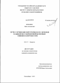 Якубонис, Витас Антанасович. Пути улучшения хирургического лечения пациентов с варикозной болезнью нижних конечностей: дис. кандидат медицинских наук: 14.00.27 - Хирургия. Новосибирск. 2010. 109 с.