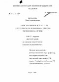Щербакова, Нина Александровна. Пути улучшения результатов хирургического лечения гидатидного эхинококкоза печени: дис. кандидат медицинских наук: 14.00.27 - Хирургия. Пермь. 2005. 185 с.