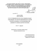 Макалатия, Лаша Гурамович. Пути улучшения результатов лечения больных ущемлённой послеоперационной вентральной грыжей в больницах, расположенных вне административных центров регионов: дис. кандидат медицинских наук: 14.01.17 - Хирургия. Санкт-Петербург. 2010. 193 с.