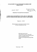 Карипиди, Геннадий Константинович. Радикальная дуоденопластика после ушивания перфоративной язвы двенадцатиперстной кишки: дис. доктор медицинских наук: 14.00.27 - Хирургия. Краснодар. 2006. 478 с.