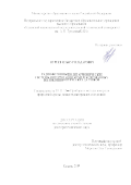 Нуреев, Ильнур Ильдарович. Радиофотонные полигармонические системы интеррогации комплексированных волоконно-оптических датчиков: дис. кандидат наук: 05.11.13 - Приборы и методы контроля природной среды, веществ, материалов и изделий. Казань. 2016. 515 с.