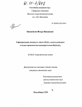 Новосёлов, Игорь Иванович. Рафинирование висмута и синтез Bi2O3 с использованием отходов производства монокристаллов Bi4Ge3O12: дис. кандидат химических наук: 02.00.01 - Неорганическая химия. Новосибирск. 2004. 127 с.