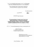 Шутый, Родион Сергеевич. Рандомизированные протоколы, применяемые для выполнения конфиденциальных многосторонних вычислений в компьютерных сетях: дис. кандидат технических наук: 05.13.13 - Телекоммуникационные системы и компьютерные сети. Санкт-Петербург. 2009. 170 с.