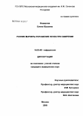 Федорова, Елена Юрьевна. Ранние маркеры поражения почек при ожирении: дис. кандидат медицинских наук: 14.00.48 - Нефрология. Москва. 2006. 124 с.