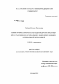Зайцева, Наталья Викторовна. Ранние признаки регресса ремоделирования миокарда при нормализации артериального давления у больных артериальной гипертонией: дис. кандидат медицинских наук: 14.00.06 - Кардиология. Москва. 2004. 168 с.