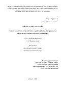 Гитинова Муслимат Магомедовна. Ранняя диагностика псориатического артрита у больных псориазом на основе анализа клинико-генетических маркеров: дис. кандидат наук: 00.00.00 - Другие cпециальности. Первый Московский государственный медицинский университет имени И.М. Сеченова Министерства здравоохранения Российской Федерации (Сеченовский Университет). 2026. 156 с.