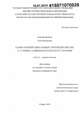Казачанская, Елена Федоровна. Ранняя реабилитация больных, перенесших инсульт, в условиях кардионеврологического санатория: дис. кандидат наук: 14.01.11 - Нервные болезни. Саратов. 2015. 155 с.