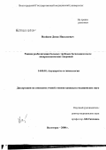 Исайкин, Денис Николаевич. Ранняя реабилитация больных трубным бесплодием после лапароскопических операций: дис. кандидат медицинских наук: 14.00.01 - Акушерство и гинекология. Волгоград. 2008. 138 с.