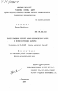 Соловьев, Михаил Михайлович. Расчет доменных структур малых ферромагнитных частиц и систем постоянных магнитов: дис. кандидат физико-математических наук: 01.04.11 - Физика магнитных явлений. Свердловск. 1985. 159 с.