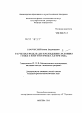Заборовский, Никита Владимирович. Расчетная модель для нахождения состояния гонки в многопоточных алгоритмах: дис. кандидат физико-математических наук: 05.13.18 - Математическое моделирование, численные методы и комплексы программ. Москва. 2011. 104 с.