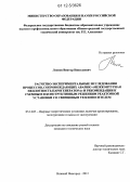Леонов, Виктор Николаевич. Расчетно-экспериментальные исследования процессов, сопровождающих аварию "межконтурная неплотность парогенератора" и рекомендации к схемным и конструктивным решениям реакторной установки со свинцовым теплоносителем: дис. кандидат технических наук: 05.14.03 - Ядерные энергетические установки, включая проектирование, эксплуатацию и вывод из эксплуатации. Нижний Новгород. 2012. 217 с.
