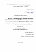 Соловьев Дмитрий Игоревич. Расчетные и экспериментальные характеристики нового газонаполненного сепаратора DGFRS-2 и моделирование ионной оптики газонаполненного сверхпроводящего соленоида GASSOL: дис. кандидат наук: 00.00.00 - Другие cпециальности. Объединенный институт ядерных исследований. 2023. 114 с.