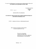 Архипова, Юлия Владимировна. Раскрытие доказательств в арбитражном процессе: исковое производство: дис. кандидат юридических наук: 12.00.15 - Гражданский процесс; арбитражный процесс. Москва. 2011. 203 с.