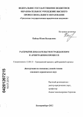 Кайзер, Юлия Валерьевна. Раскрытие доказательств в гражданском и арбитражном процессе: дис. кандидат юридических наук: 12.00.15 - Гражданский процесс; арбитражный процесс. Екатеринбург. 2012. 265 с.