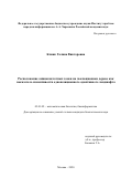 Клинк Галина Викторовна. Расположение аминокислотных замен на эволюционном дереве как показатель изменчивости однопозиционного адаптивного ландшафта: дис. кандидат наук: 03.01.09 - Математическая биология, биоинформатика. ФГБУН Институт проблем передачи информации им. А. А. Харкевича Российской академии наук. 2020. 115 с.