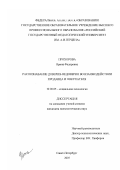 Прохорова, Ирина Федоровна. Распознавание доверия-недоверия во взаимодействии продавца и покупателя: дис. кандидат психологических наук: 19.00.05 - Социальная психология. Санкт-Петербург. 2007. 201 с.