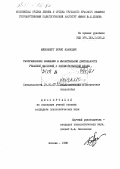 Айзенберг, Борис Иоанович. Распределение внимания в мыслительной деятельности учащихся массовой и вспомогательной школы: дис. кандидат психологических наук: 19.00.07 - Педагогическая психология. Москва. 1986. 197 с.