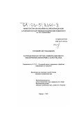 Солодкий, Олег Геннадьевич. Распределенная система информационного обеспечения мониторинга качества вод: дис. кандидат технических наук: 05.13.01 - Системный анализ, управление и обработка информации (по отраслям). Барнаул. 2002. 177 с.