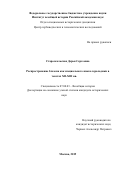 Староскольская Дарья Сергеевна. Распространение блазона как специального языка геральдики в английских и французских текстах XII-XIII вв.: дис. кандидат наук: 07.00.03 - Всеобщая история (соответствующего периода). ФГБУН Институт всеобщей истории Российской академии наук. 2020. 216 с.