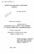 Макаров, Илья Гаврилович. Распространение трудов В.И. Ленина и борьба большевиков за пропаганду ленинских идей в дореволюционной Якутии: дис. кандидат исторических наук: 07.00.01 - История Коммунистической партии Советского Союза. Якутск. 1984. 213 с.