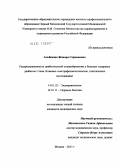 Альбекова, Жанара Сермановна. РАСПРОСТРАНЕННОСТЬ ДИАБЕТИЧЕСКОЙ ПОЛИНЕЙРОПАТИИ У БОЛЬНЫХ САХАРНЫМ ДИАБЕТОМ 1 ТИПА. КЛИНИКО-ЭЛЕКТРОФИЗИОЛОГИЧЕСКОЕ, ГЕНЕТИЧЕСКОЕ ИССЛЕДОВАНИЕ: дис. кандидат медицинских наук: 14.01.02 - Эндокринология. Москва. 2011. 117 с.