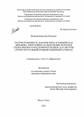 Матвеева, Нюргуяна Петровна. Распространенность, факторы риска и клиническая динамика алкоголизма и алкогольных психозов среди коренного населения Республики Саха (Якутия (этнокультурный, реабилитационный аспекты): дис. кандидат медицинских наук: 14.01.27 - Наркология. Томск. 2010. 171 с.