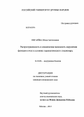 Пигарёва, Юлия Анатольевна. Распространенность и клиническая значимость нарушения функции почек в условиях терапевтического стационара: дис. кандидат наук: 14.01.04 - Внутренние болезни. Москва. 2013. 132 с.