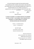 Кан, Ирина Николаевна. Распространенность хронической обструктивной болезни легких у работников горно-химического комбината и эффективность лечебно-профилактических мероприятий: дис. кандидат наук: 14.01.04 - Внутренние болезни. Красноярск. 2013. 166 с.