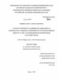 Чащина, Ольга Александровна. Распространенность, клиническая динамика и профилактика синдрома зависимости от психоактивных веществ у лиц с коморбидными психическими расстройствами: дис. кандидат медицинских наук: 14.01.27 - Наркология. Томск. 2011. 285 с.