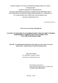 Булгаков Александр Дмитриевич. Распространенность основных вирусных респираторных инфекций в свиноводческих хозяйствах Российской Федерации: дис. кандидат наук: 06.02.02 - Кормление сельскохозяйственных животных и технология кормов. ФГБНУ «Федеральный научный центр - Всероссийский научно-исследовательский институт экспериментальной ветеринарии имени К.И. Скрябина и Я.Р. Коваленко Российской академии наук». 2019. 111 с.