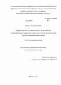 Левина, Татьяна Валерьевна. Распространенность табакокурения и его воздействие на функциональные параметры сердечно-сосудистой и респираторной систем у медицинских работников: дис. кандидат медицинских наук: 14.01.04 - Внутренние болезни. Чита. 2013. 143 с.